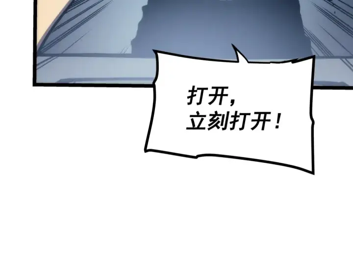 《我独自升级》第101话 王与王图50