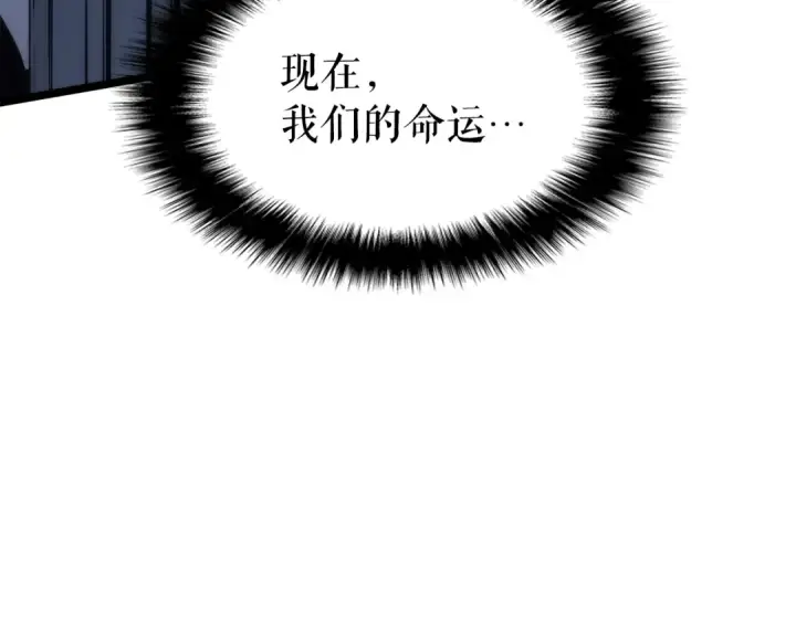 《我独自升级》第101话 王与王图53