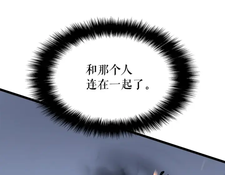 《我独自升级》第101话 王与王图67