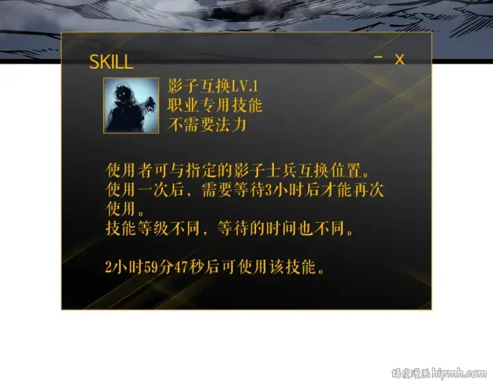 《我独自升级》第101话 王与王图72