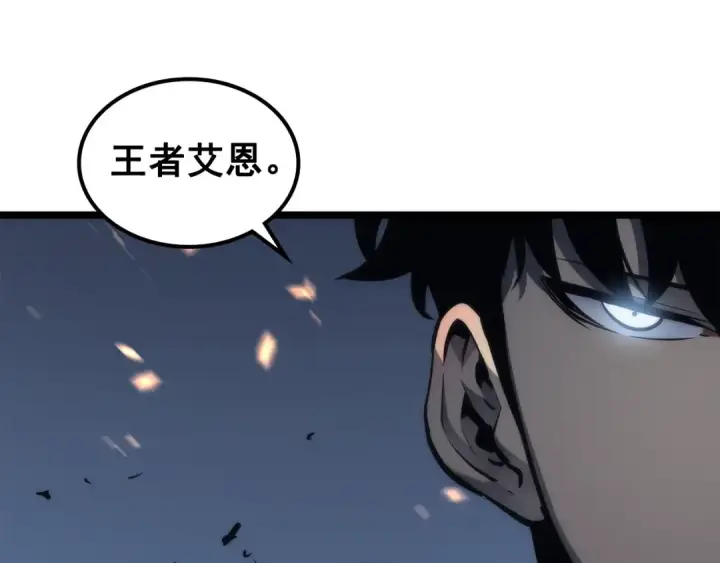 《我独自升级》第101话 王与王图79