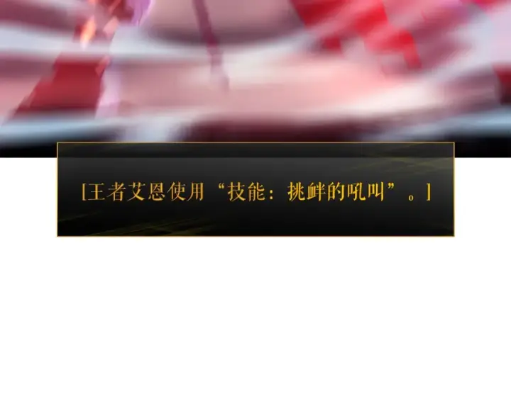 《我独自升级》第101话 王与王图83
