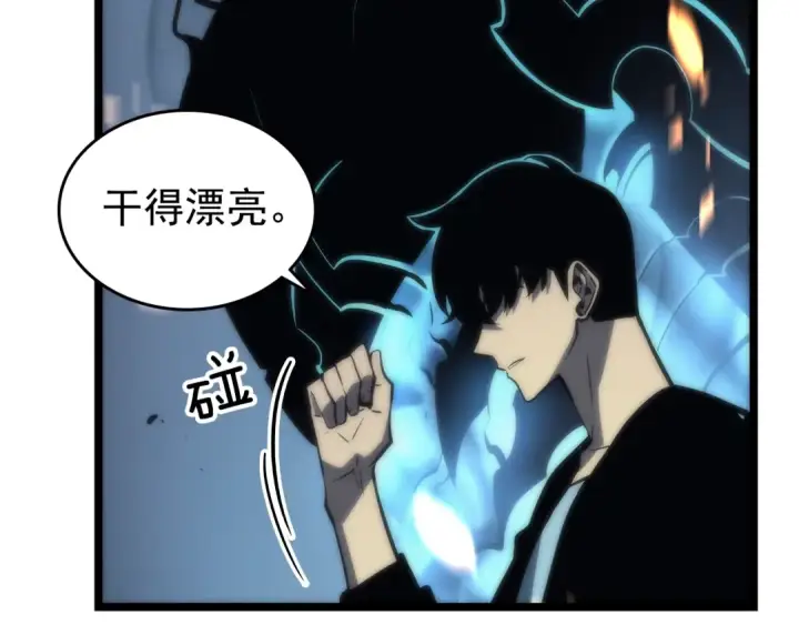 《我独自升级》第101话 王与王图89