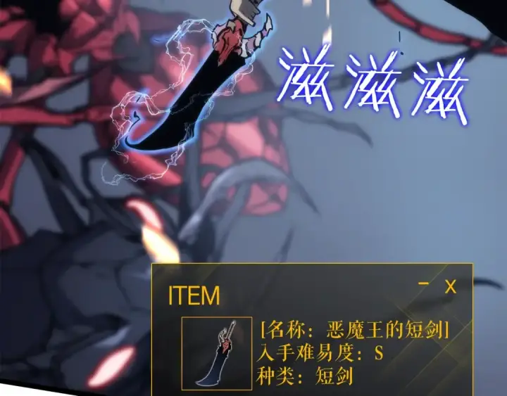 《我独自升级》第101话 王与王图93