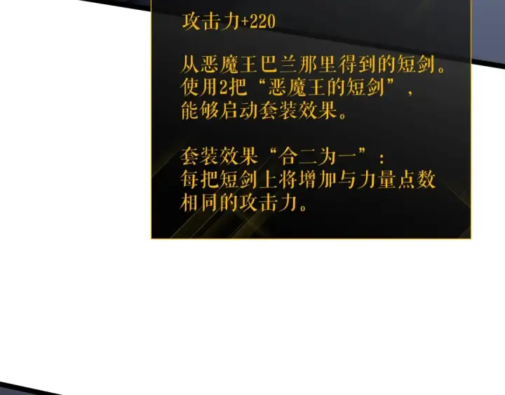 《我独自升级》第101话 王与王图94