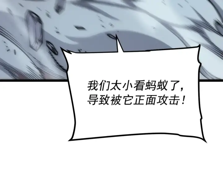 《我独自升级》第102话 蚂蚁心态崩了图116