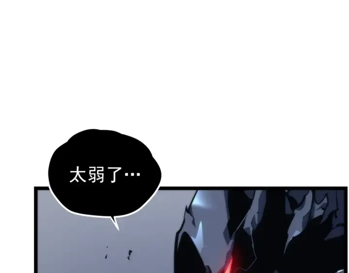 《我独自升级》第102话 蚂蚁心态崩了图123