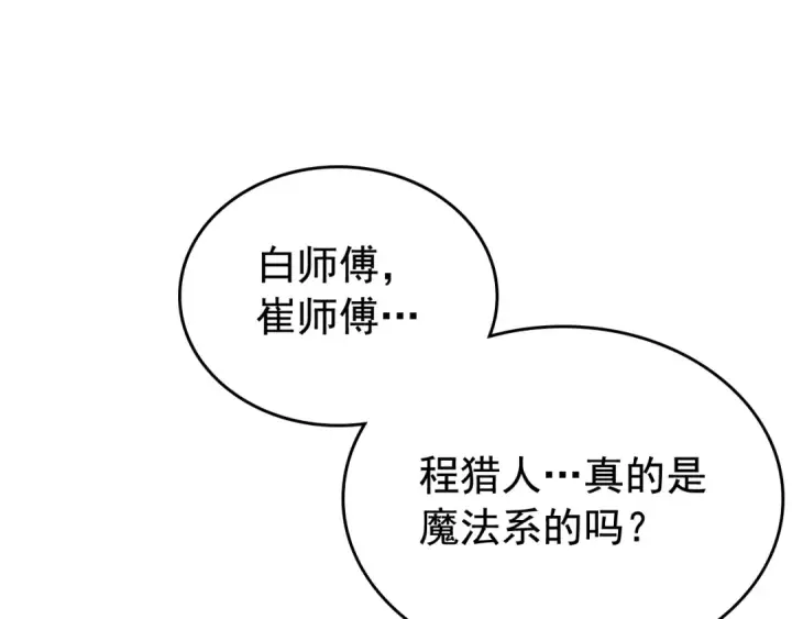 《我独自升级》第102话 蚂蚁心态崩了图164
