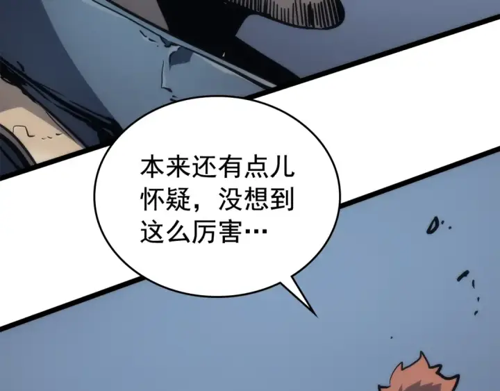 《我独自升级》第102话 蚂蚁心态崩了图166