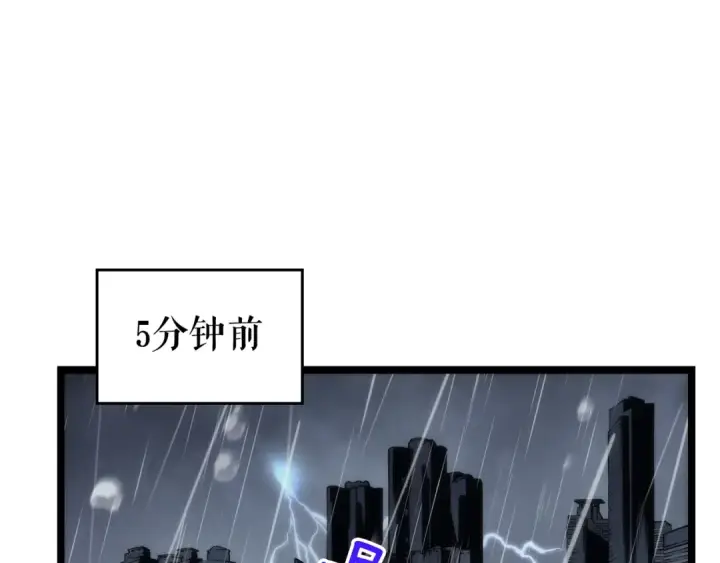 《我独自升级》第102话 蚂蚁心态崩了图18