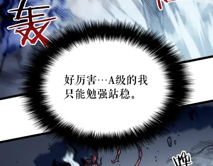 《我独自升级》第102话 蚂蚁心态崩了图198