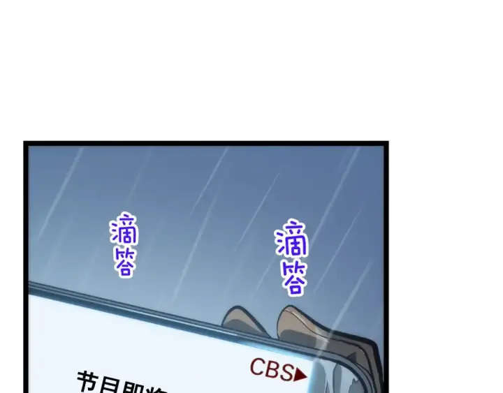《我独自升级》第102话 蚂蚁心态崩了图20