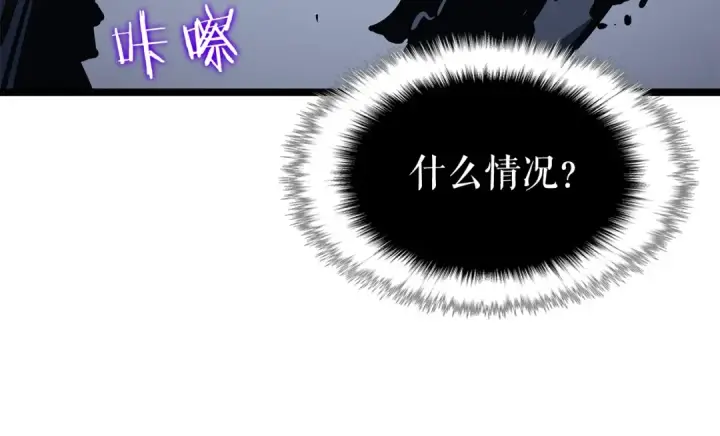 《我独自升级》第102话 蚂蚁心态崩了图206