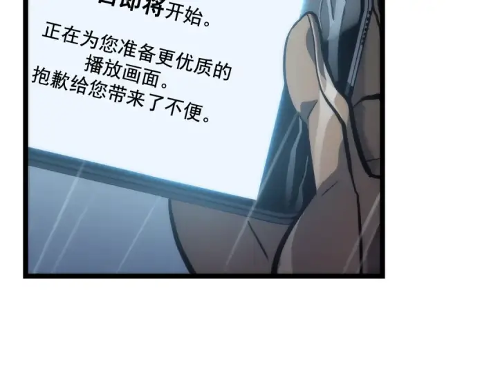 《我独自升级》第102话 蚂蚁心态崩了图21