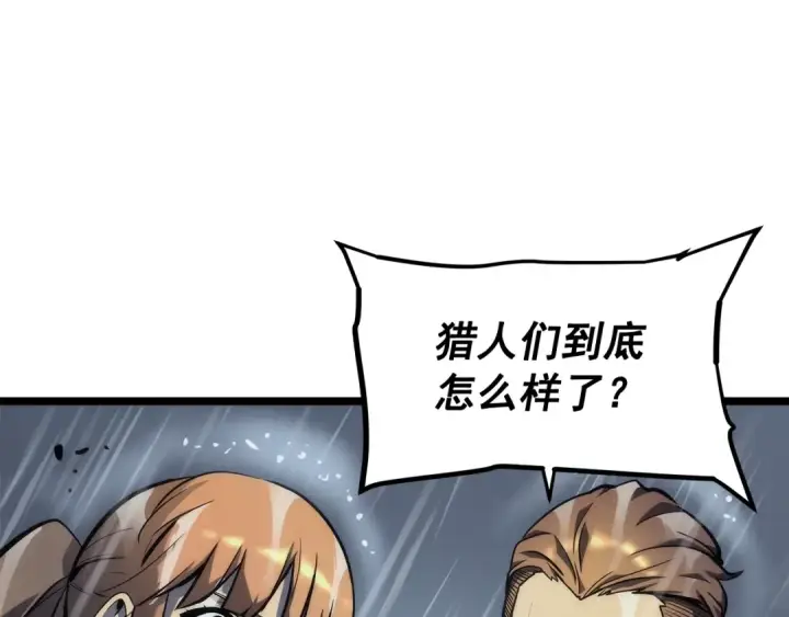 《我独自升级》第102话 蚂蚁心态崩了图22