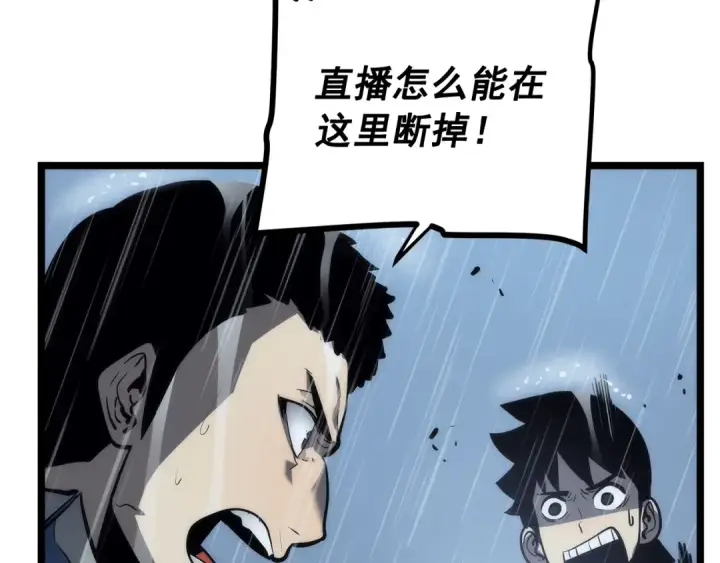 《我独自升级》第102话 蚂蚁心态崩了图25