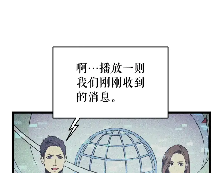 《我独自升级》第102话 蚂蚁心态崩了图28