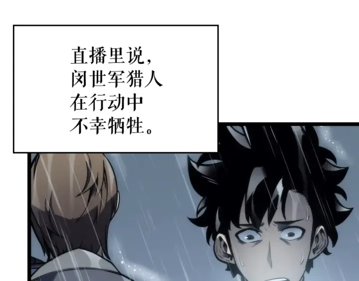 《我独自升级》第102话 蚂蚁心态崩了图31