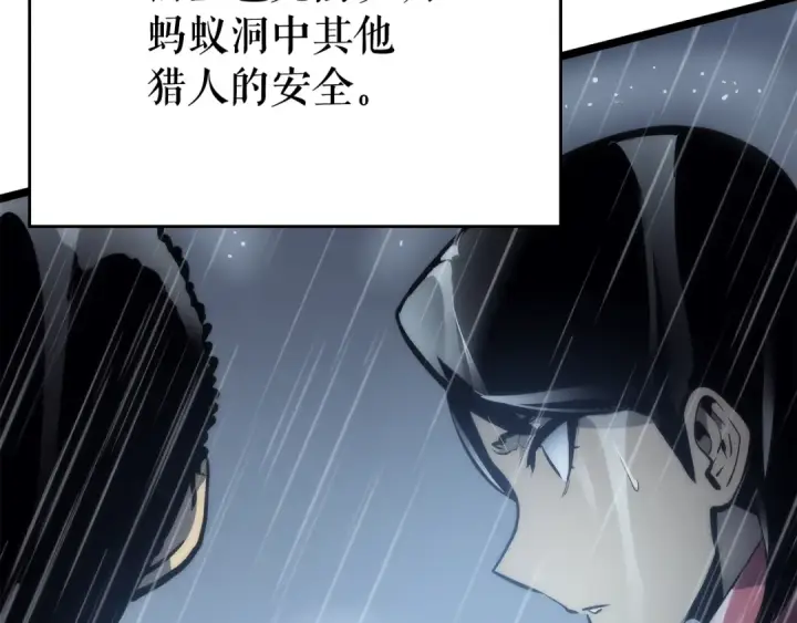 《我独自升级》第102话 蚂蚁心态崩了图33