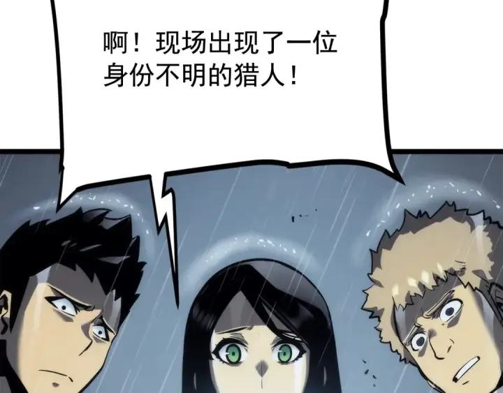 《我独自升级》第102话 蚂蚁心态崩了图35