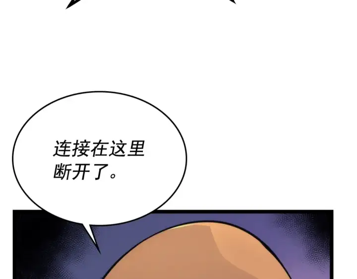 《我独自升级》第102话 蚂蚁心态崩了图45