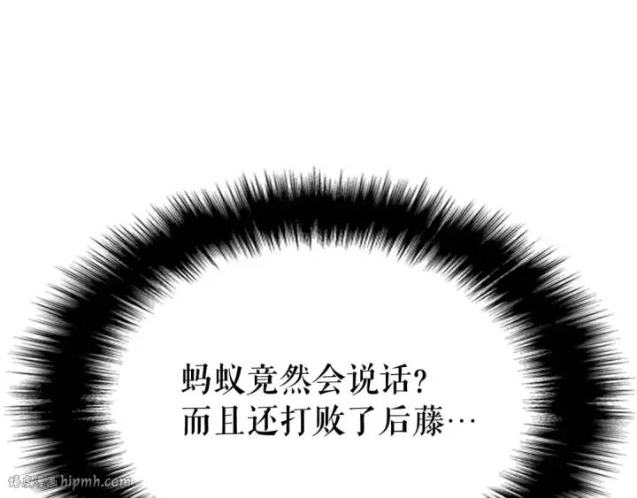 《我独自升级》第102话 蚂蚁心态崩了图48