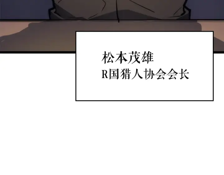 《我独自升级》第102话 蚂蚁心态崩了图55