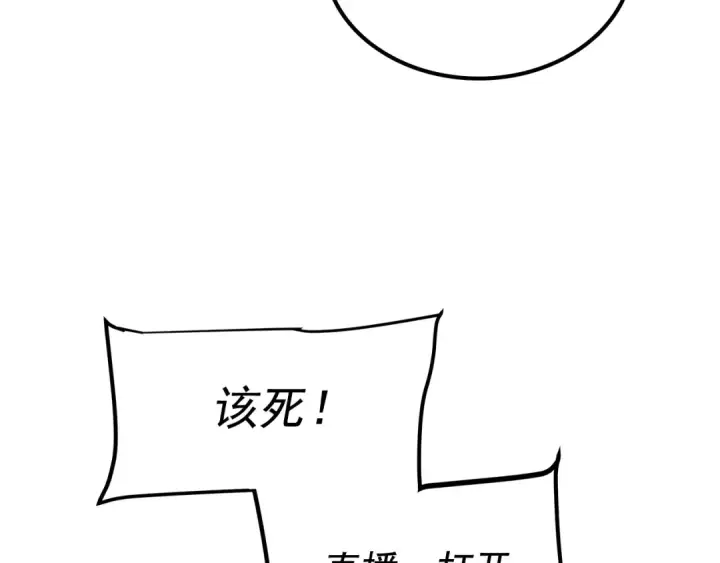 《我独自升级》第102话 蚂蚁心态崩了图66