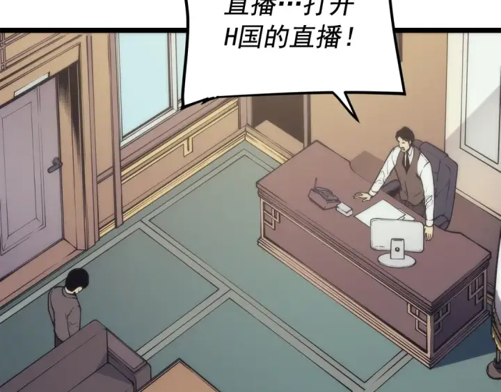 《我独自升级》第102话 蚂蚁心态崩了图67