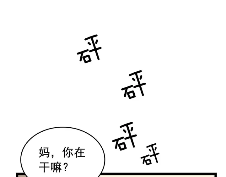 《我独自升级》第102话 蚂蚁心态崩了图70