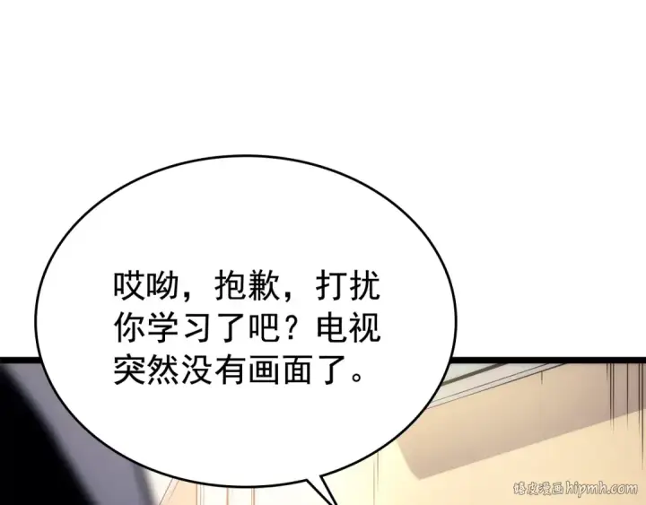 《我独自升级》第102话 蚂蚁心态崩了图72
