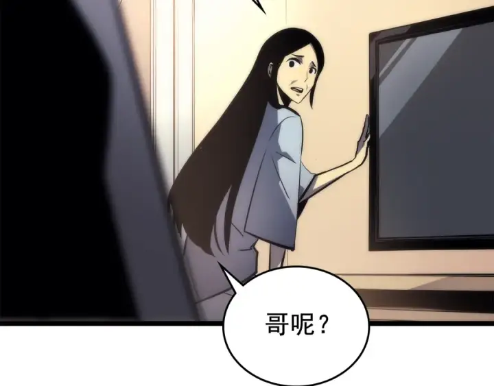 《我独自升级》第102话 蚂蚁心态崩了图73