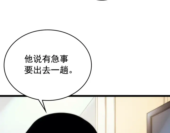 《我独自升级》第102话 蚂蚁心态崩了图74