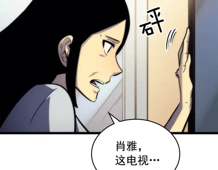 《我独自升级》第102话 蚂蚁心态崩了图75
