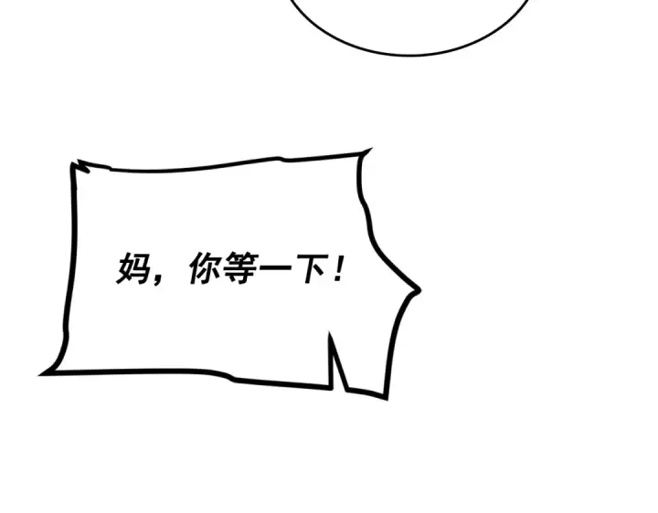《我独自升级》第102话 蚂蚁心态崩了图76