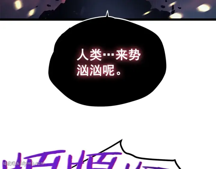 《我独自升级》第102话 蚂蚁心态崩了图8