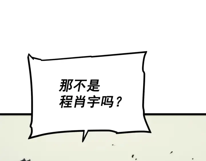 《我独自升级》第102话 蚂蚁心态崩了图86