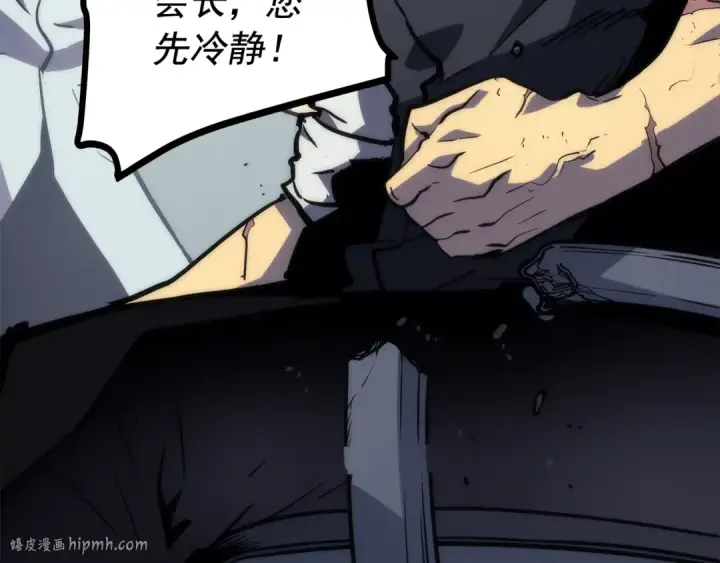 《我独自升级》第102话 蚂蚁心态崩了图88