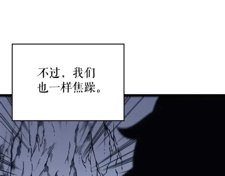 《我独自升级》第103话 不知所措小蚂蚁图105