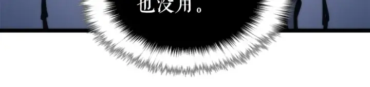 《我独自升级》第103话 不知所措小蚂蚁图134