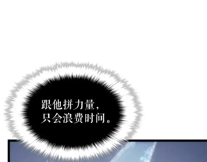 《我独自升级》第103话 不知所措小蚂蚁图135