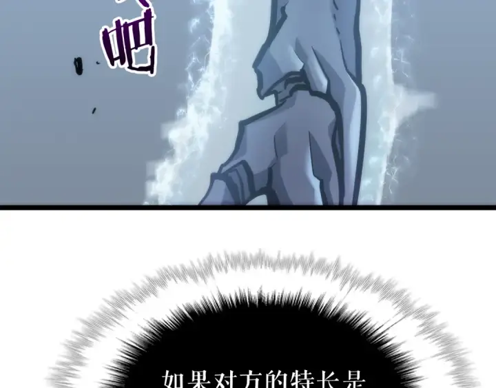 《我独自升级》第103话 不知所措小蚂蚁图138