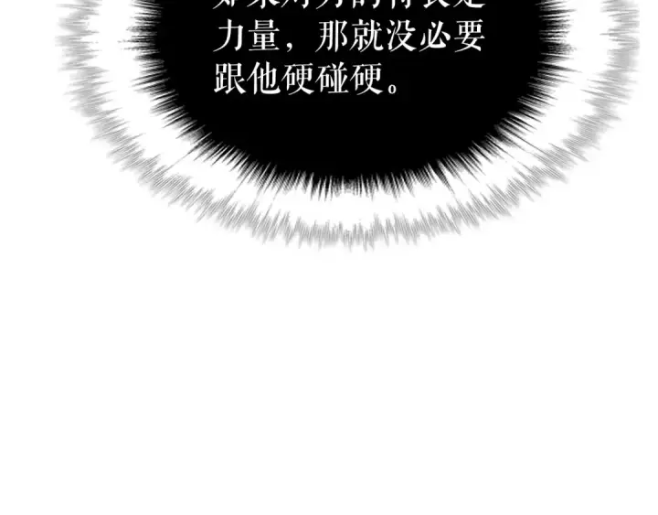 《我独自升级》第103话 不知所措小蚂蚁图139