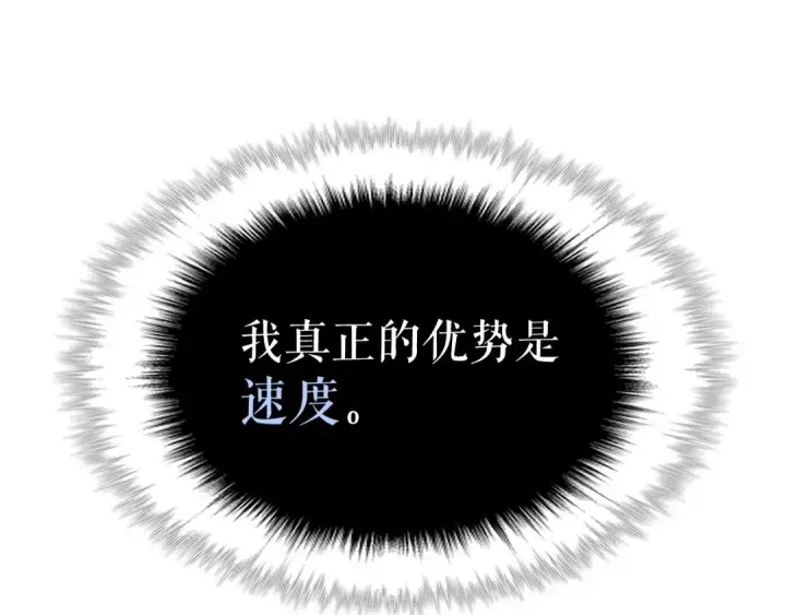 《我独自升级》第103话 不知所措小蚂蚁图140