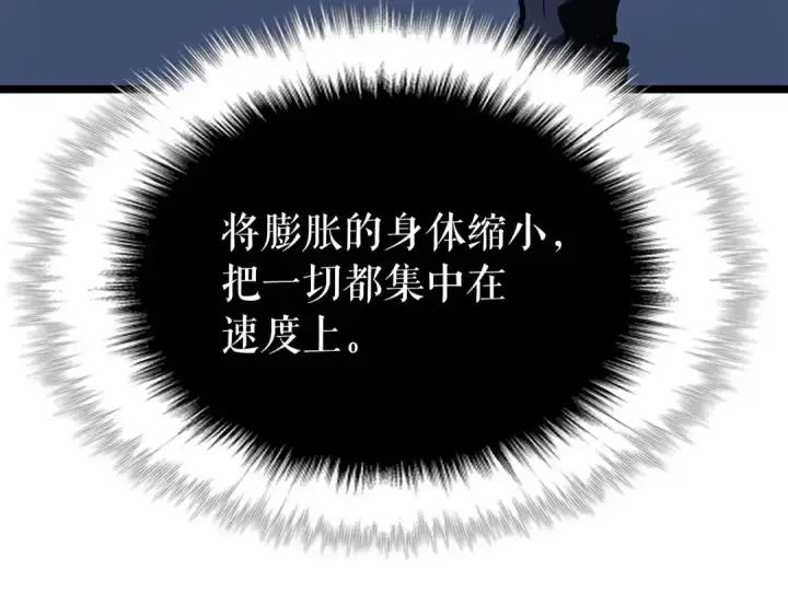 《我独自升级》第103话 不知所措小蚂蚁图145