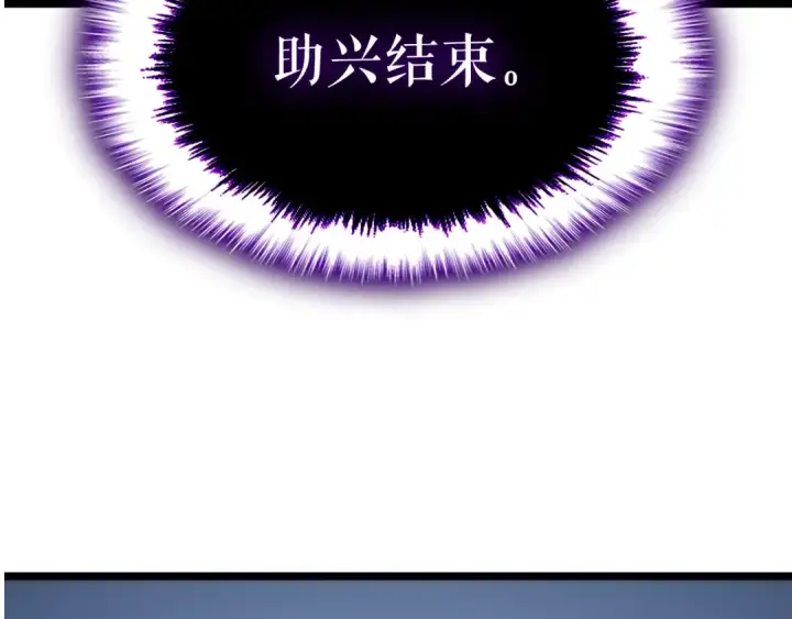 《我独自升级》第103话 不知所措小蚂蚁图150