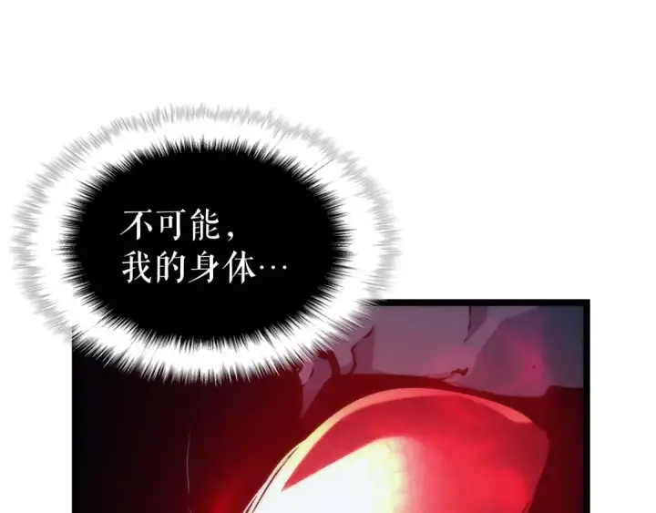 《我独自升级》第103话 不知所措小蚂蚁图17