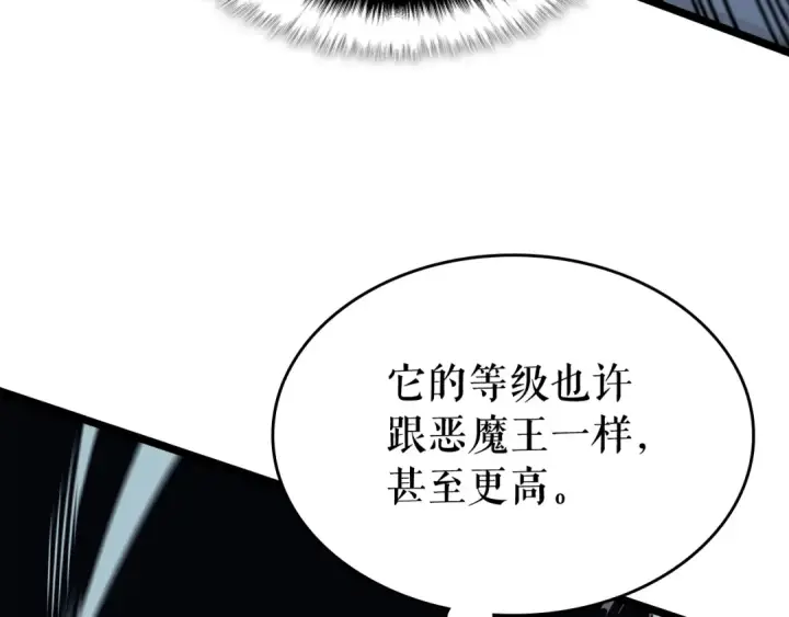 《我独自升级》第103话 不知所措小蚂蚁图196