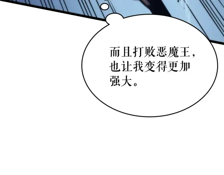 《我独自升级》第103话 不知所措小蚂蚁图201