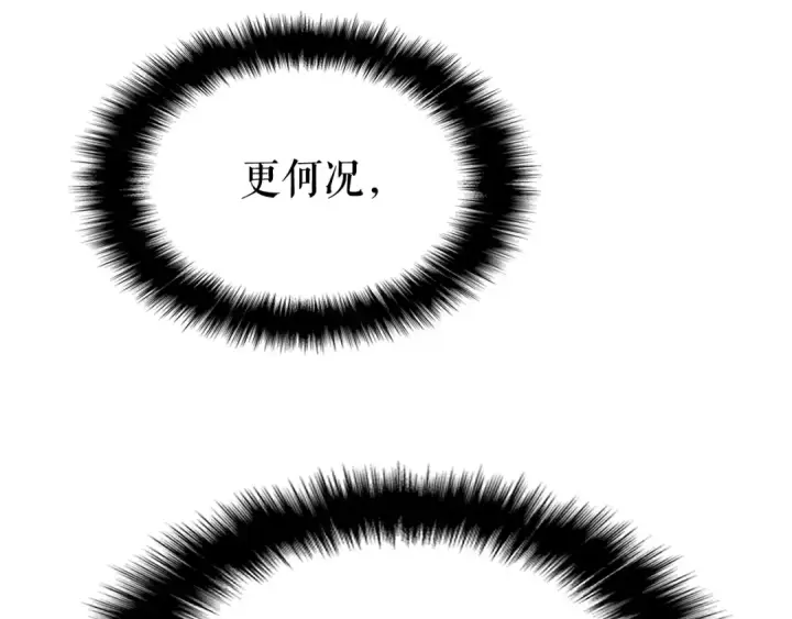 《我独自升级》第103话 不知所措小蚂蚁图202